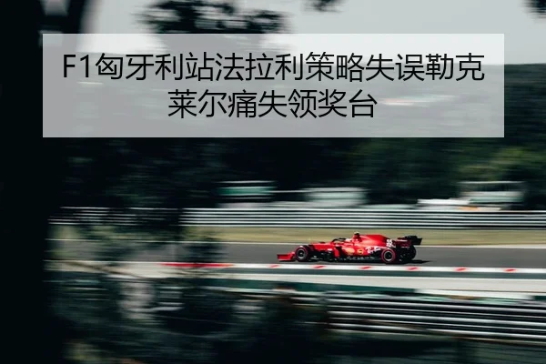 xiong-ya-li-zhan-fa-la-li-ce-lve-shi-wu-lei-ke-lai-er-tong-shi-ling-jiang-tai-2-787.jpg