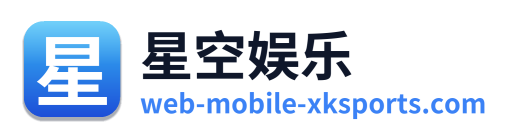 星空娱乐 Logo